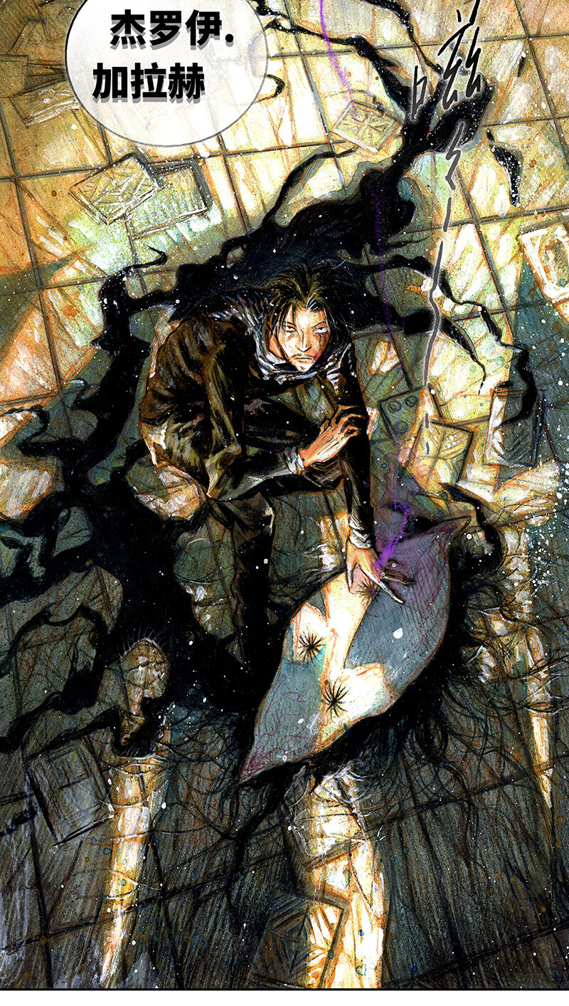 42 沉堕之术V(1/2)-第42话