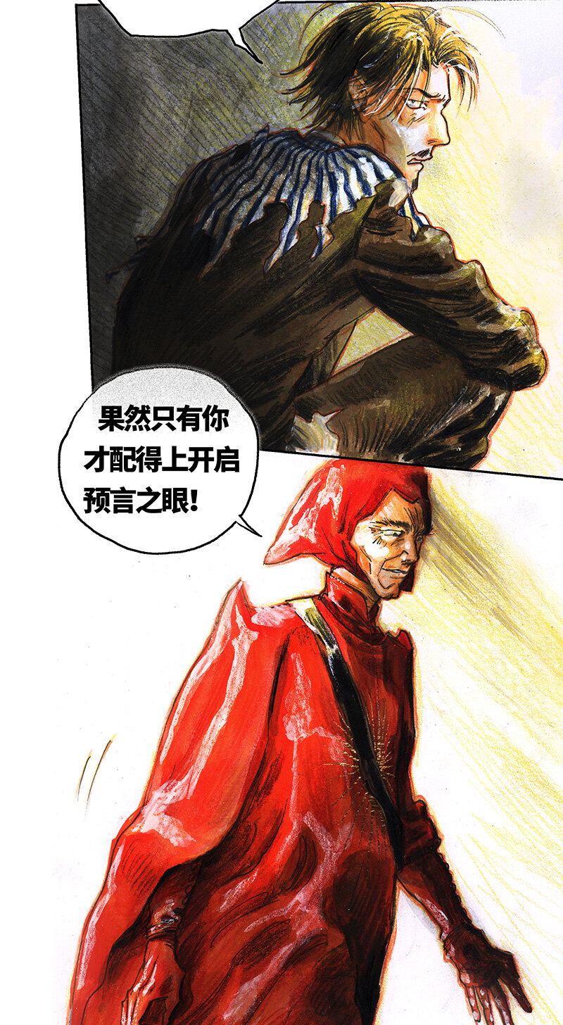 42 沉堕之术V(1/2)-第42话