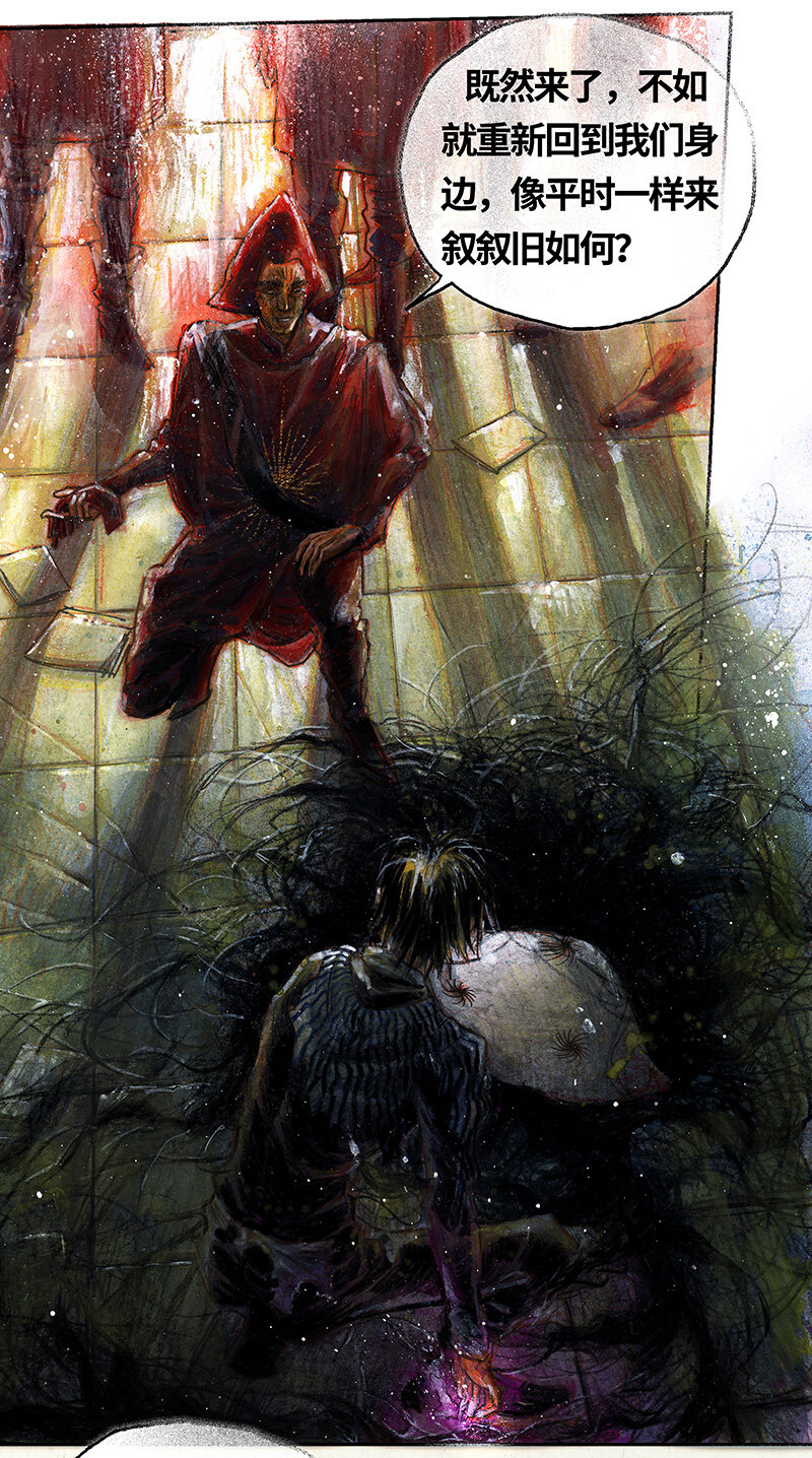 42 沉堕之术V(1/2)-第42话