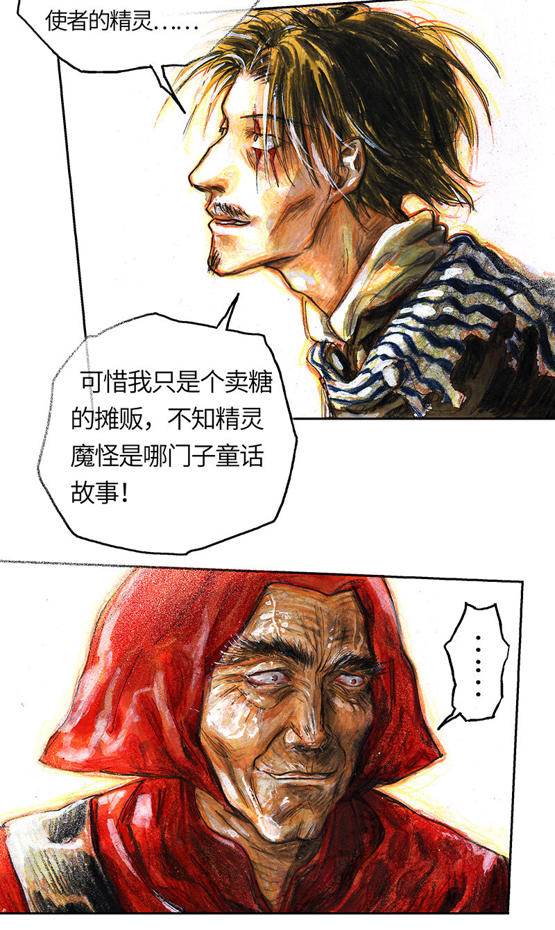 42 沉堕之术V(1/2)-第42话