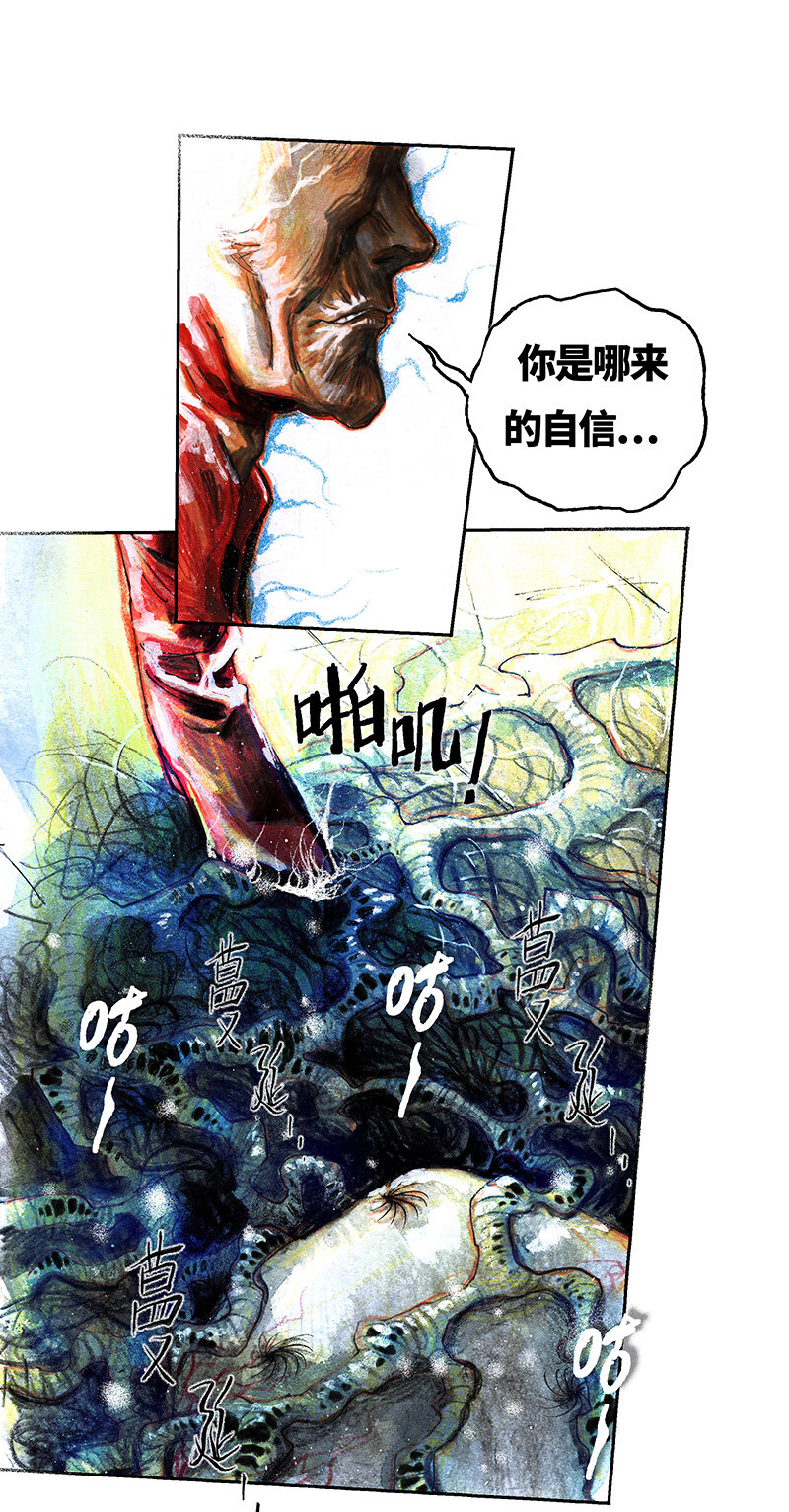 42 沉堕之术V(1/2)-第42话