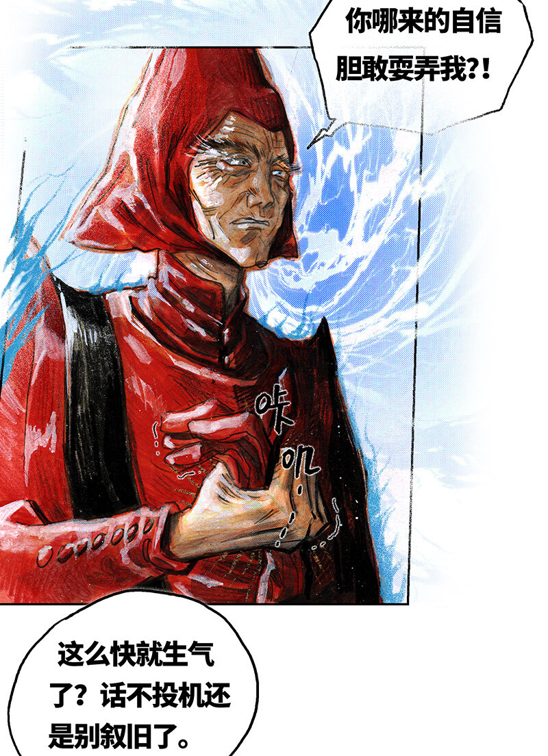 42 沉堕之术V(1/2)-第42话