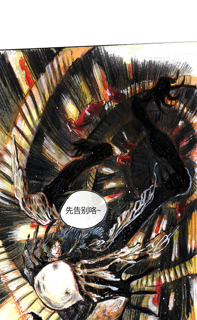 42 沉堕之术V(1/2)-第42话