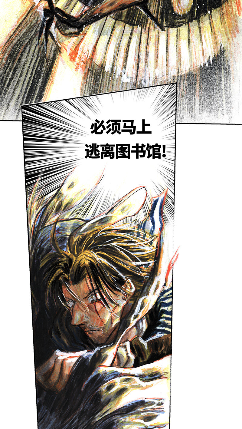 42 沉堕之术V(1/2)-第42话