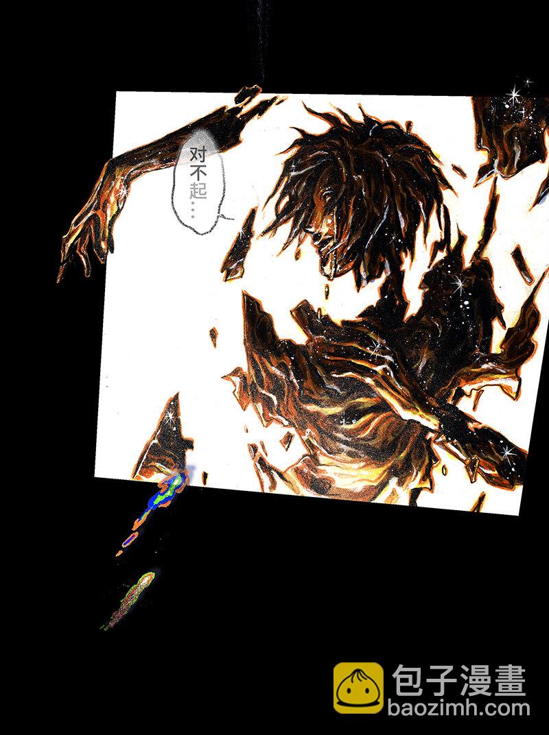 42 沉堕之术V(1/2)-第42话