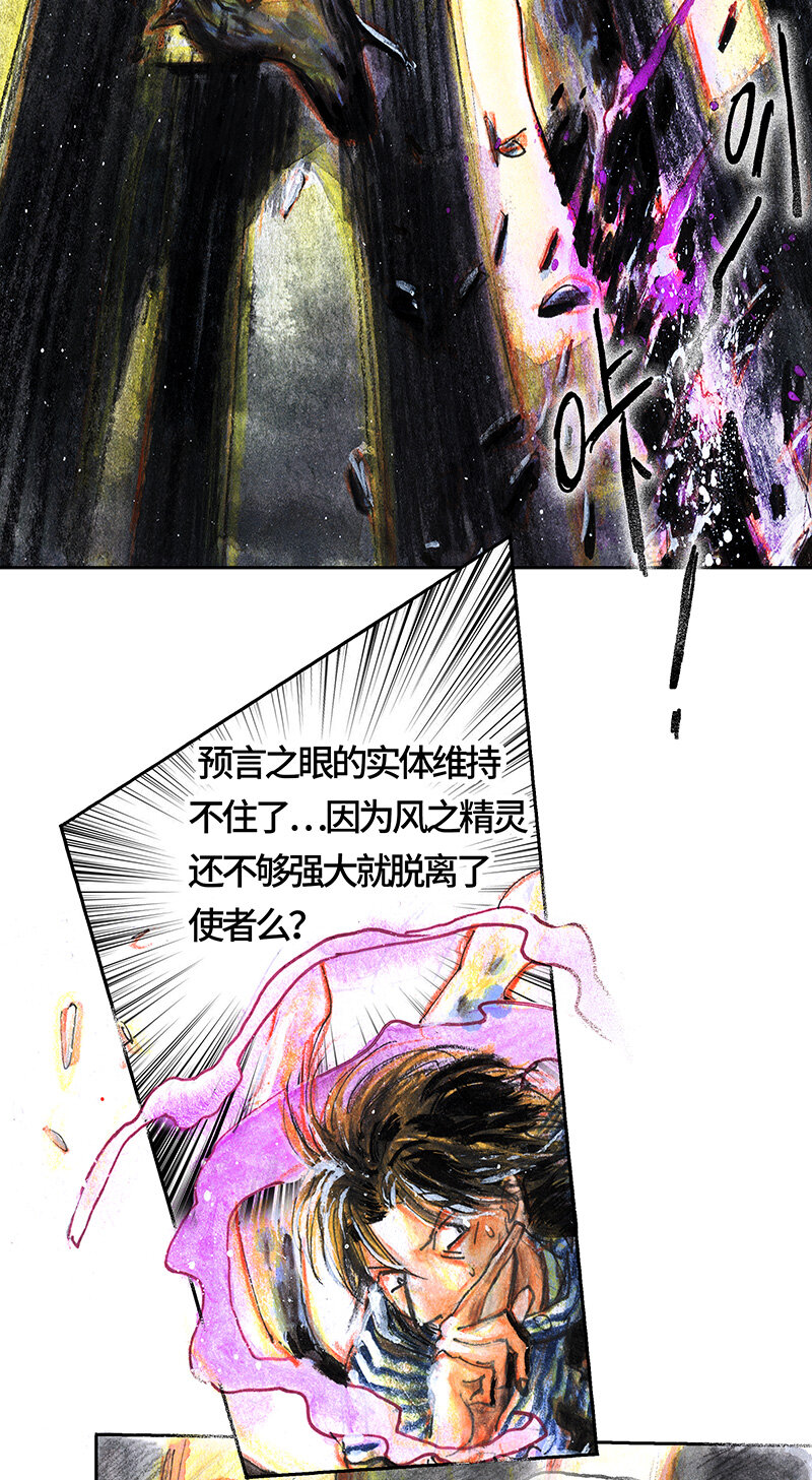 42 沉堕之术V(1/2)-第42话