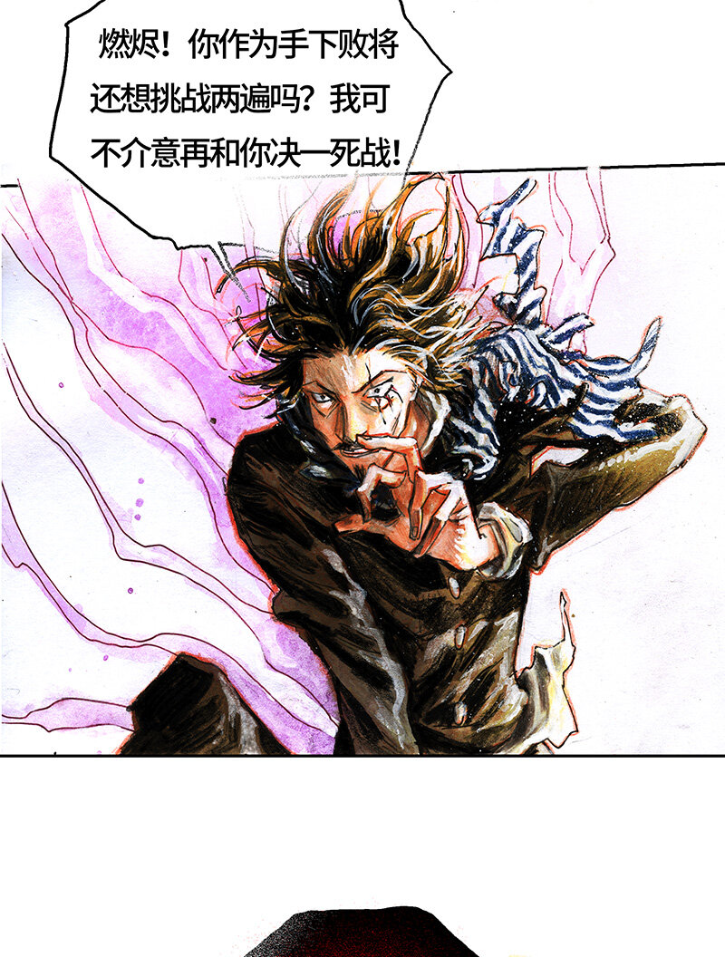 42 沉堕之术V(1/2)-第42话