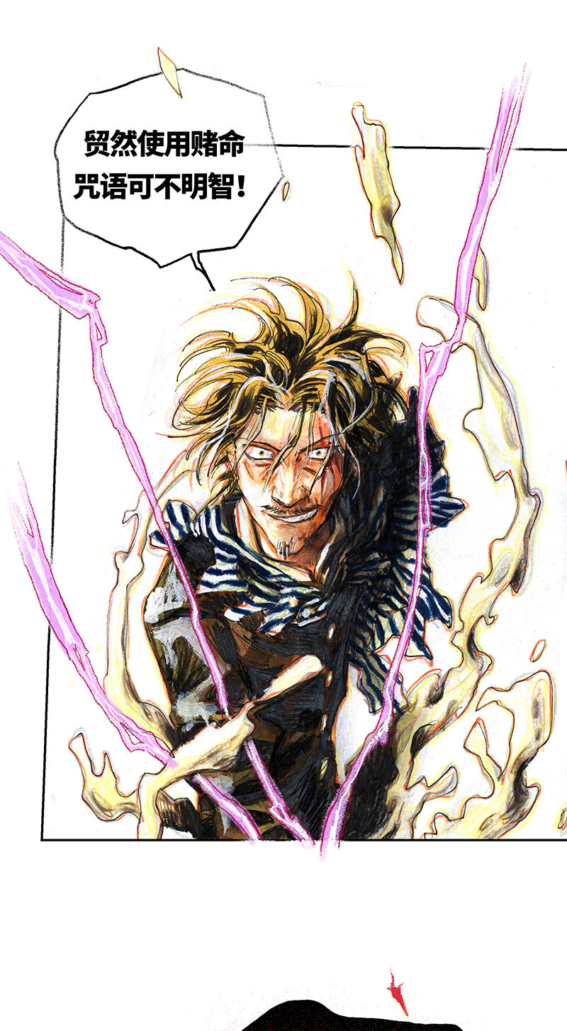 42 沉堕之术V(1/2)-第42话