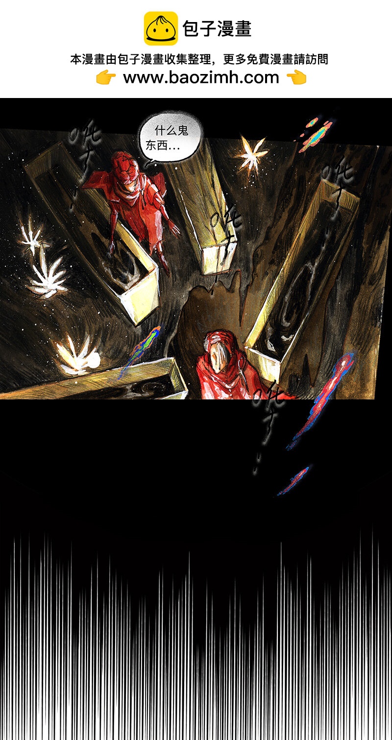 42 沉堕之术V(1/2)-第42话