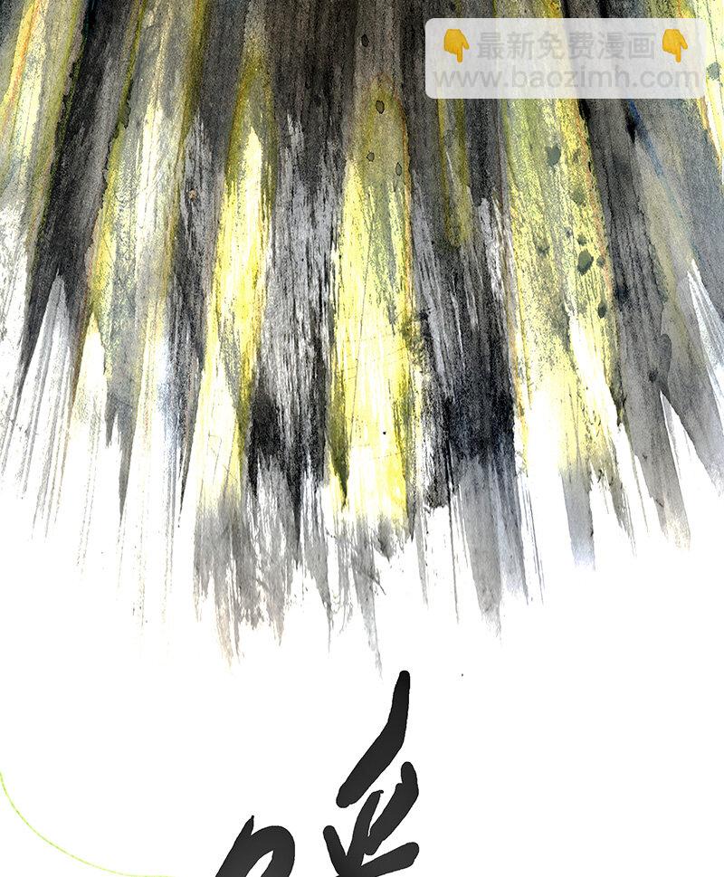 42 沉堕之术V(1/2)-第42话