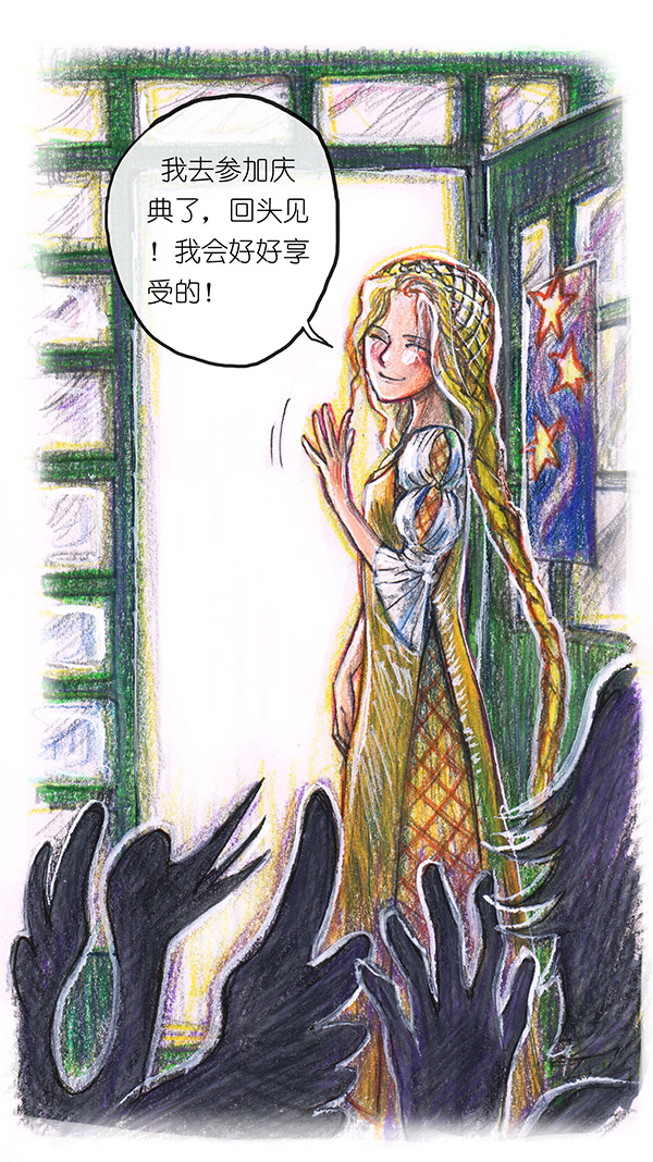 6 丰收庆典II-第6话