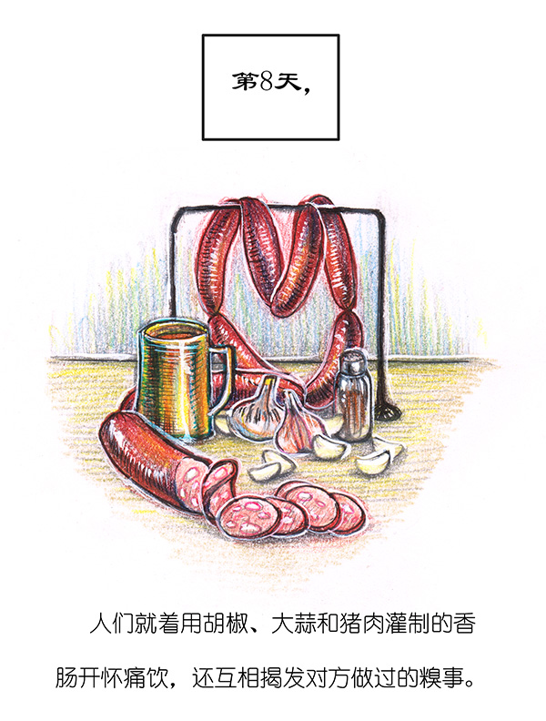 6 丰收庆典II-第6话