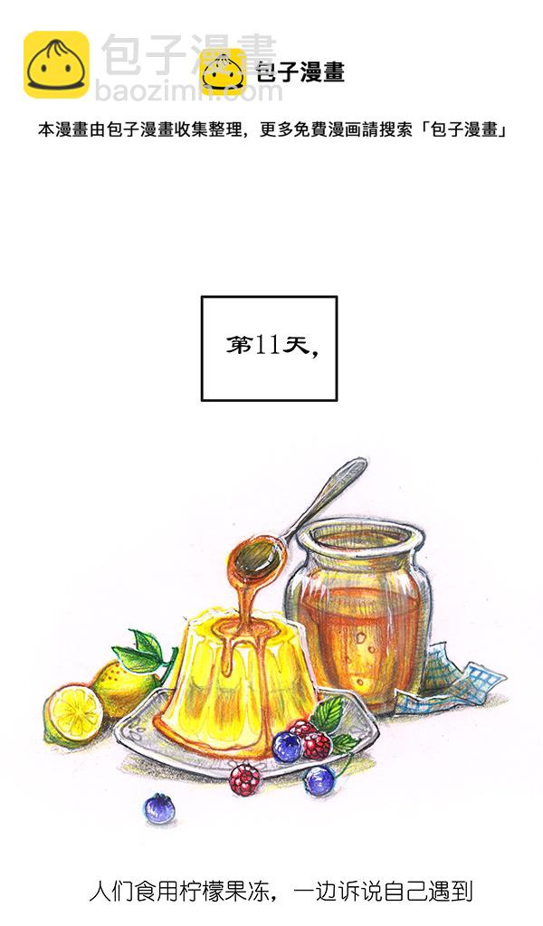 6 丰收庆典II-第6话