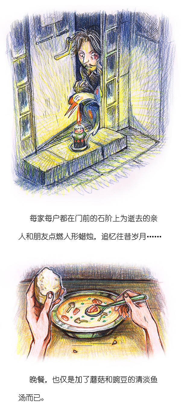 6 丰收庆典II-第6话