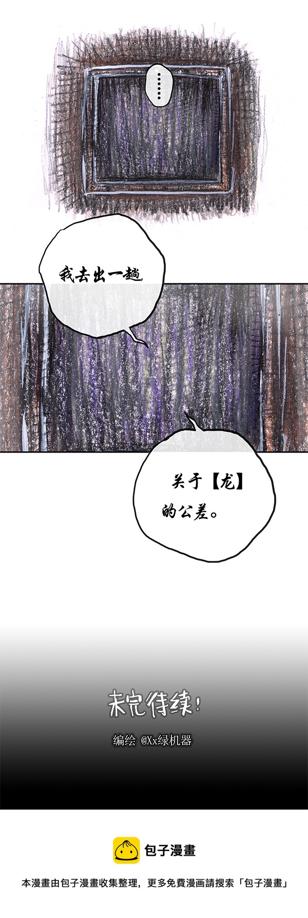 6 丰收庆典II-第6话