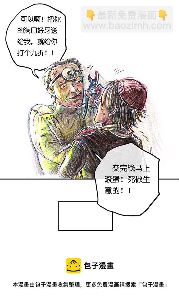 6 丰收庆典II-第6话