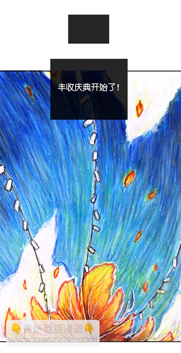 6 丰收庆典II-第6话