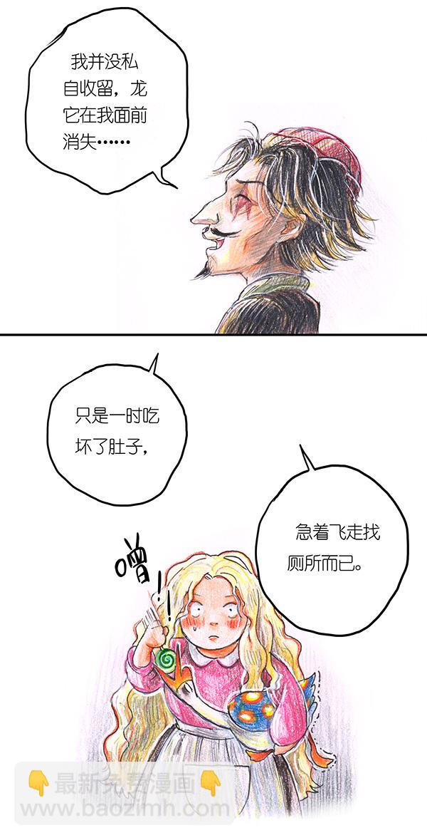 8 高等法师II-第8话