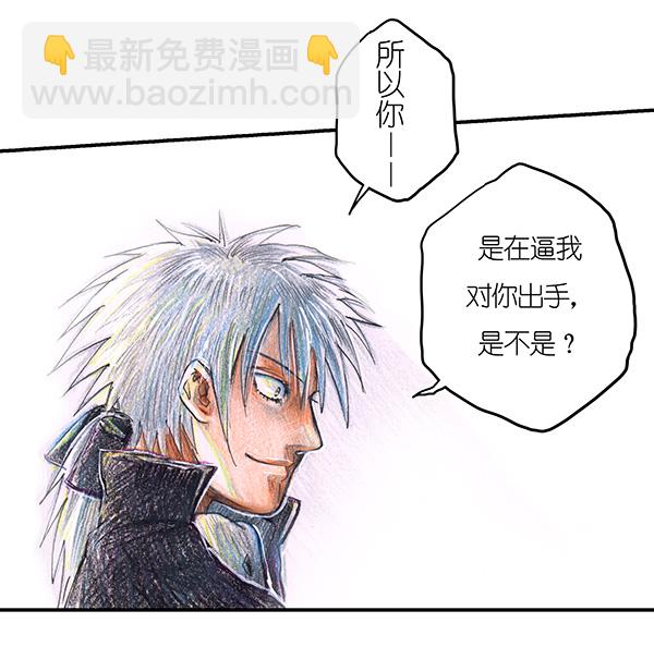 8 高等法师II-第8话