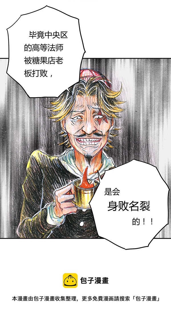 8 高等法师II-第8话