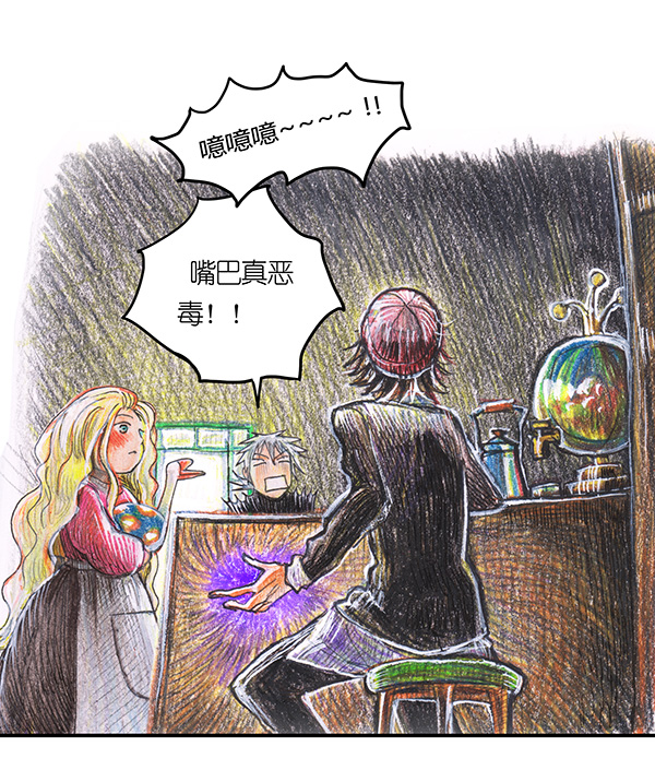 8 高等法师II-第8话