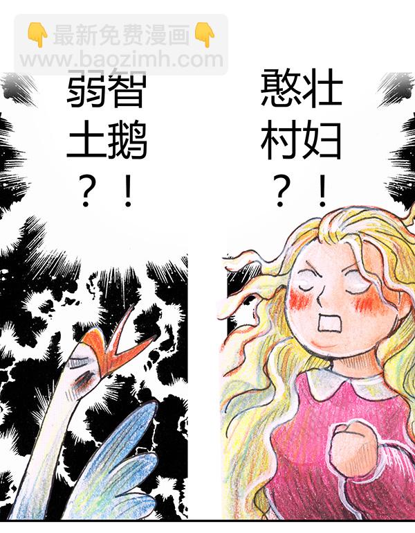 8 高等法师II-第8话