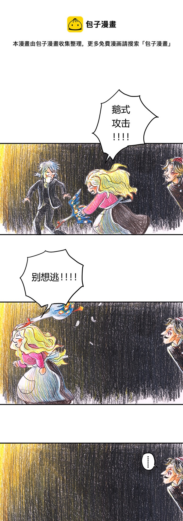 8 高等法师II-第8话