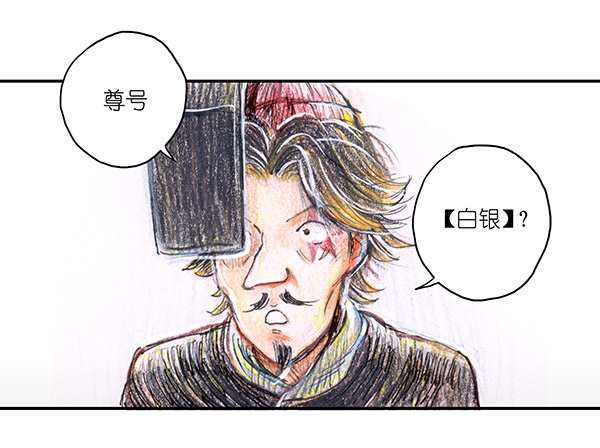 8 高等法师II-第8话