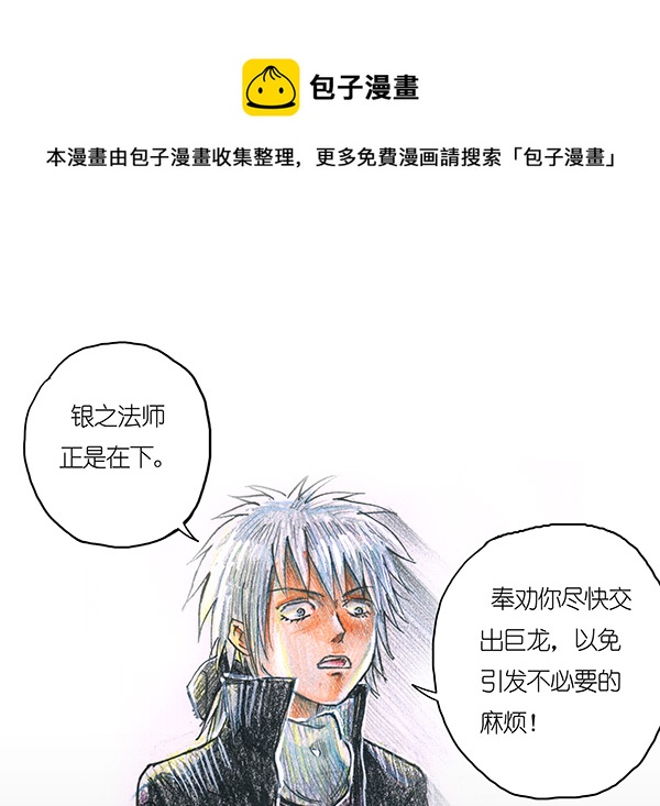 8 高等法师II-第8话