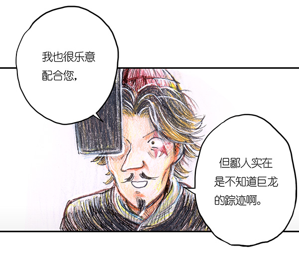 8 高等法师II-第8话