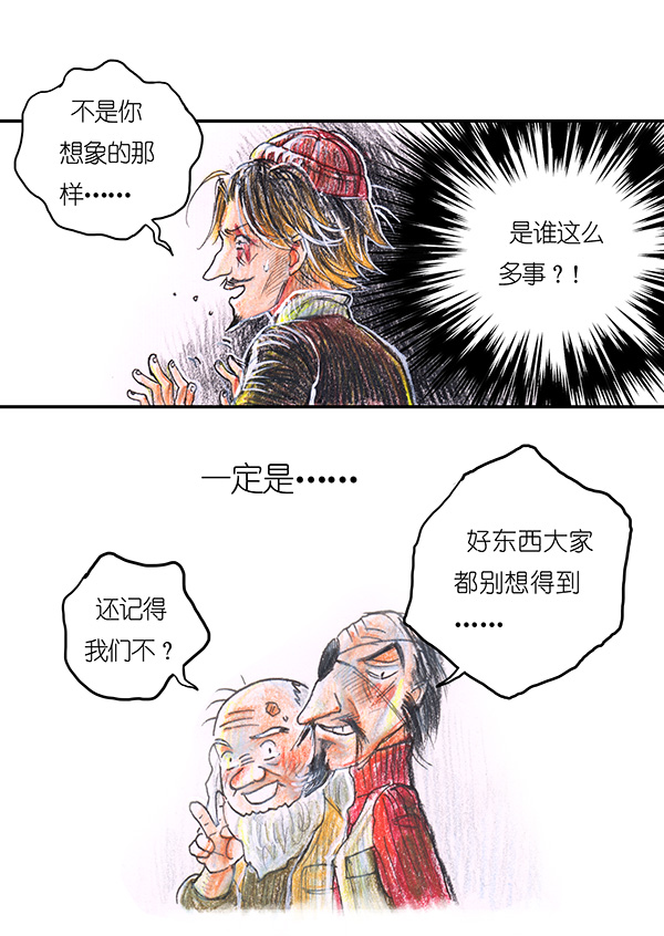 8 高等法师II-第8话