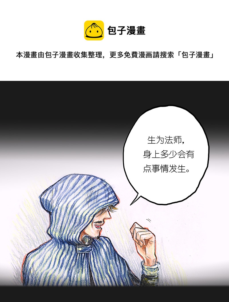 10 野餐II-第10话