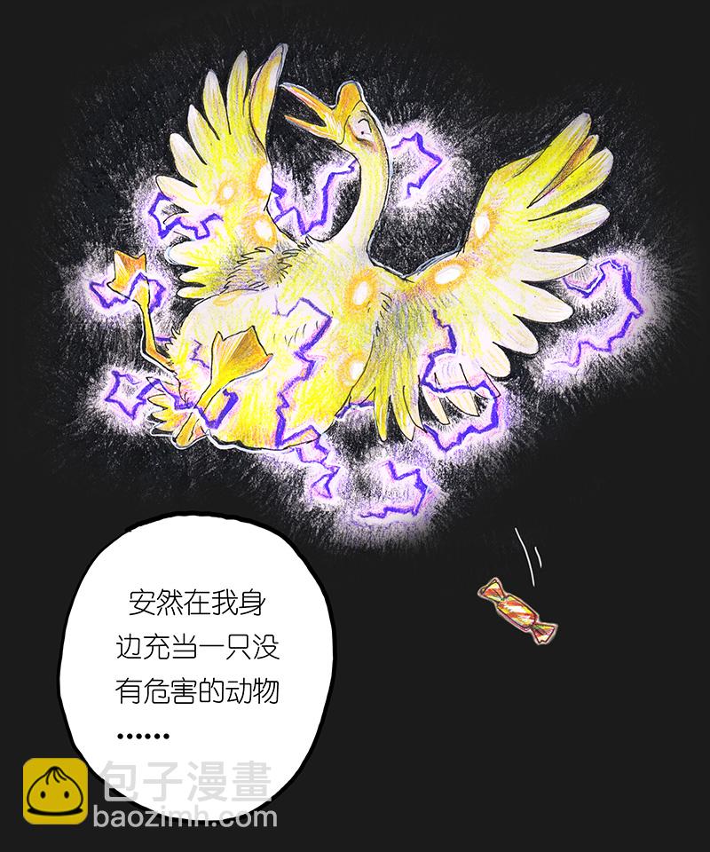 10 野餐II-第10话