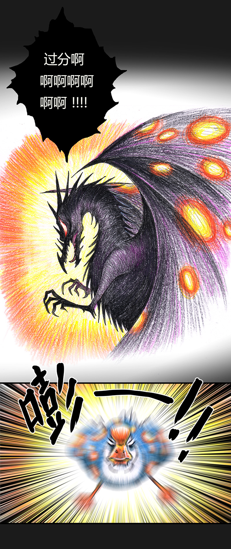 10 野餐II-第10话