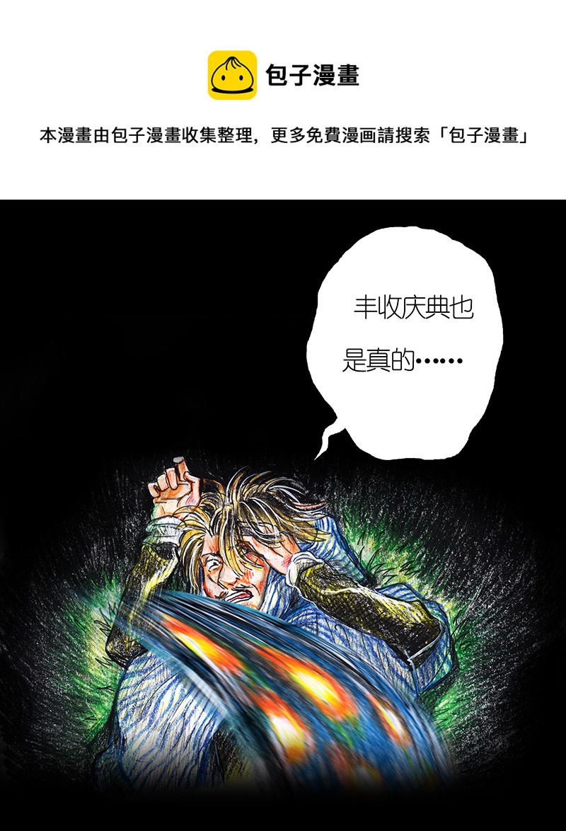 10 野餐II-第10话