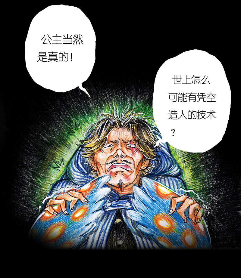 10 野餐II-第10话