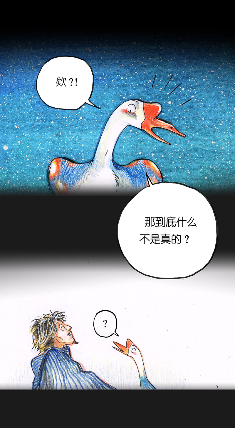 10 野餐II-第10话