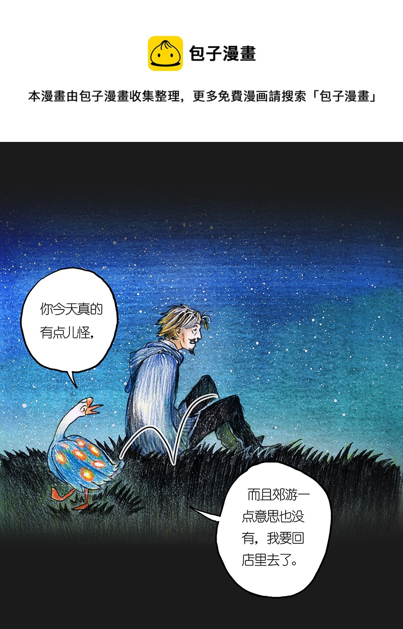 10 野餐II-第10话