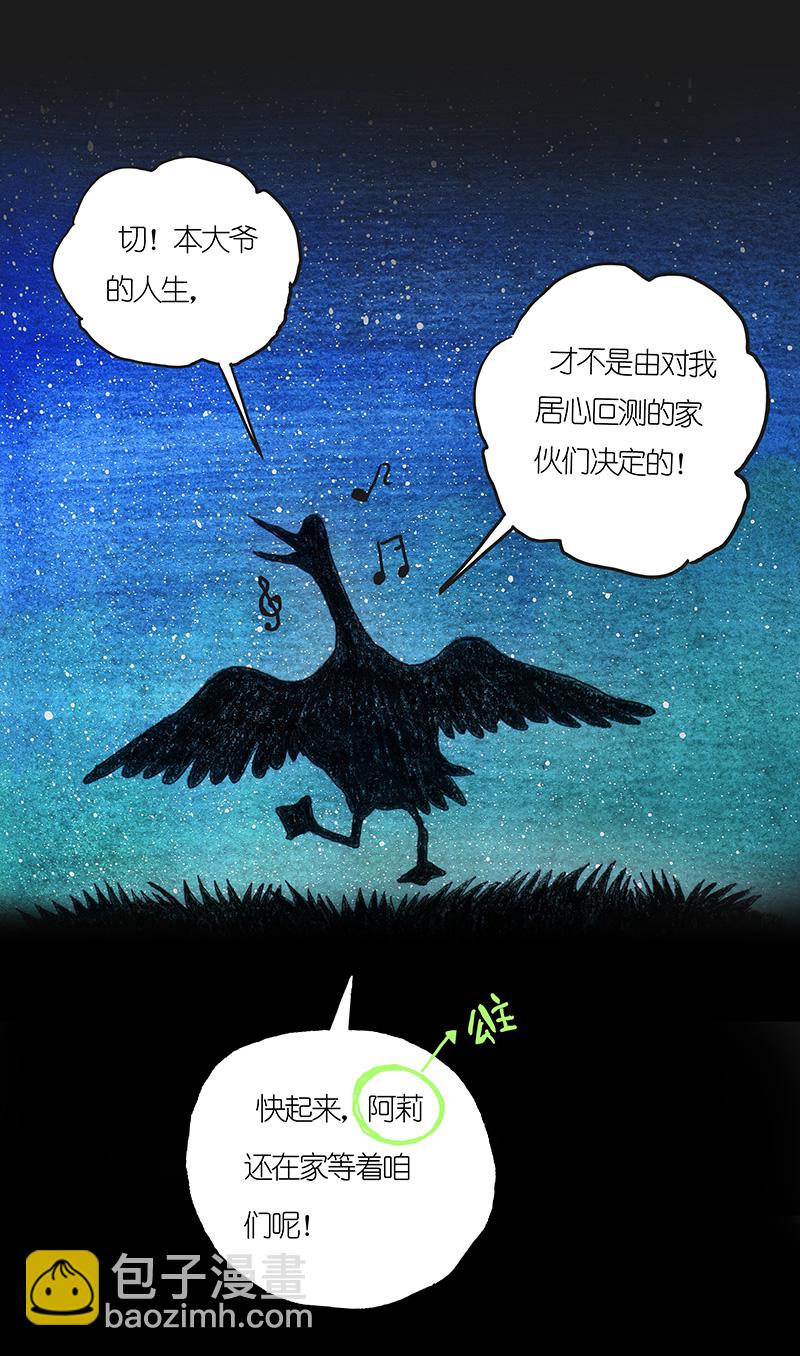 10 野餐II-第10话