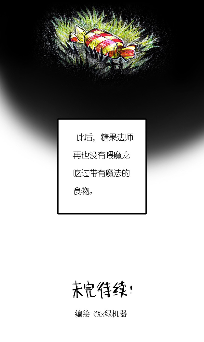 10 野餐II-第10话