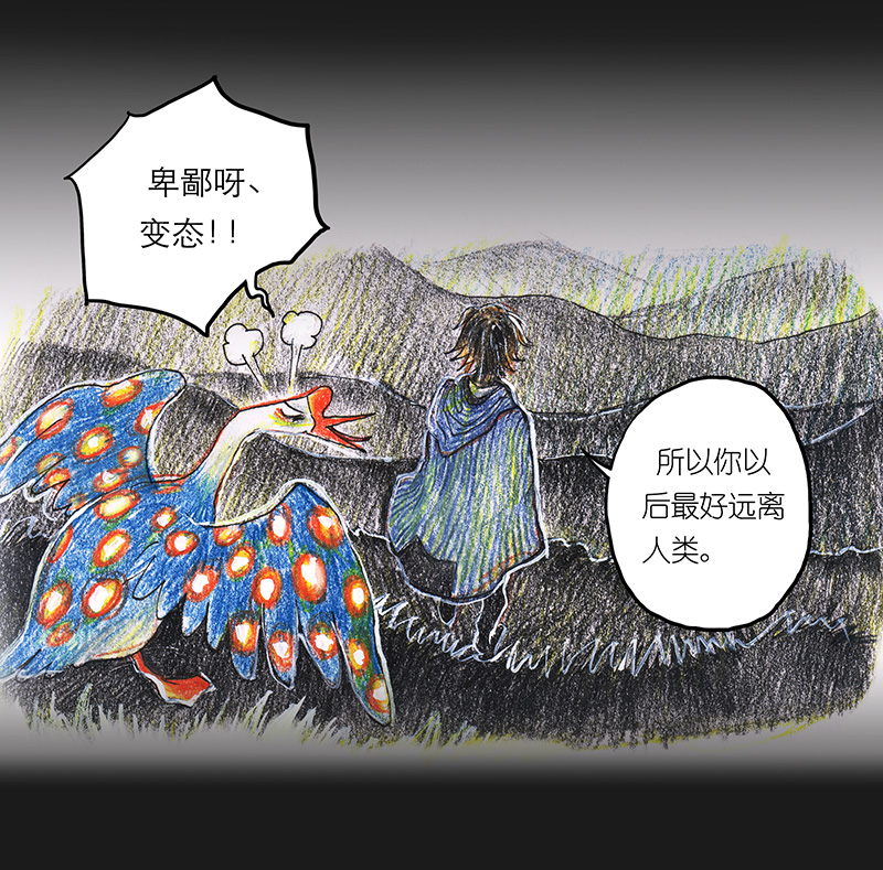 10 野餐II-第10话