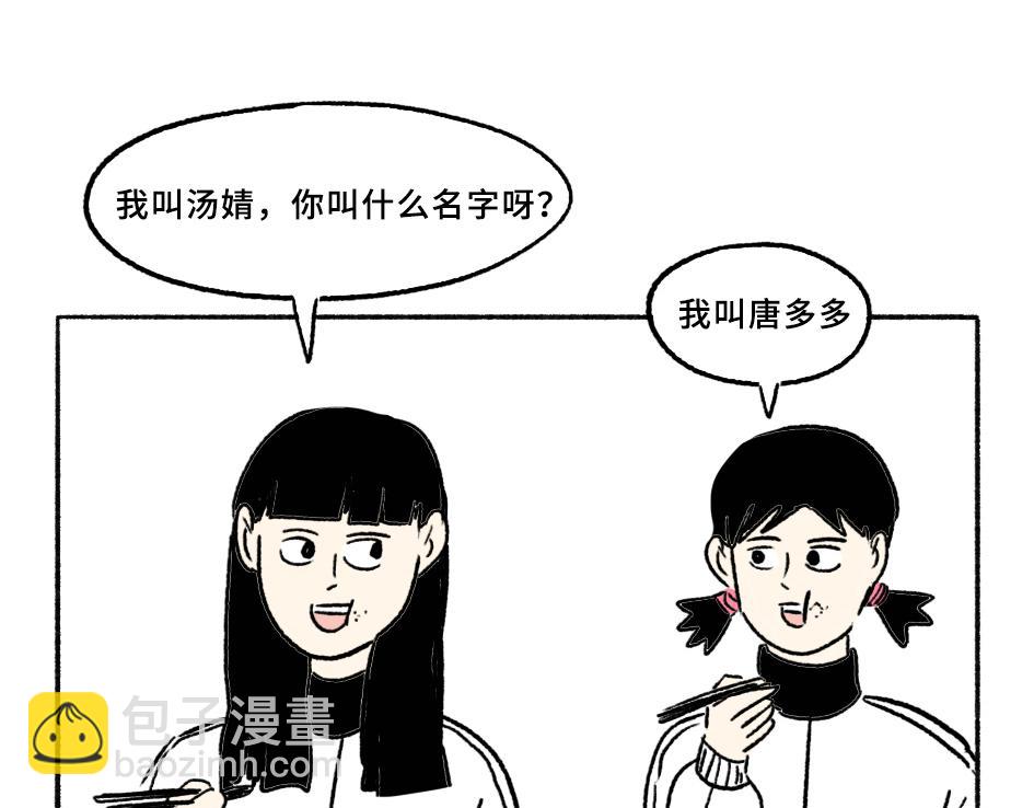 糖果女孩不甜 - 插隊的壞傢伙們 - 4