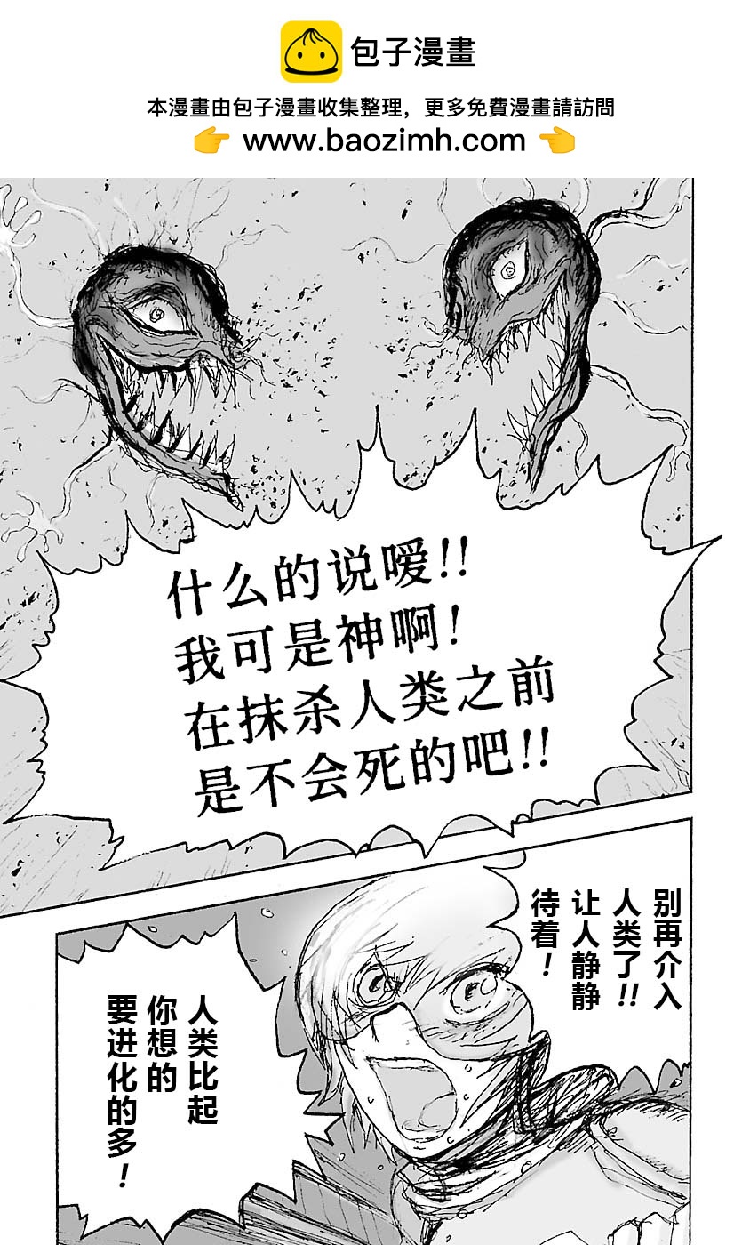 糖果武士戰爭！ - 第35話 - 3