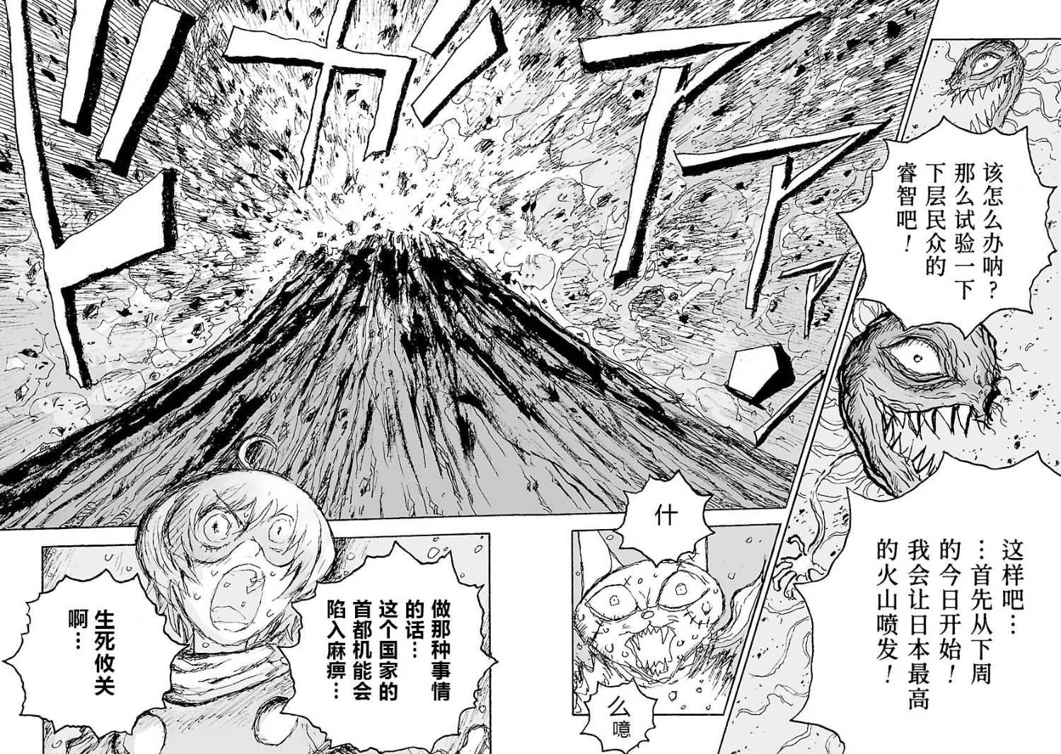 糖果武士戰爭！ - 第35話 - 4