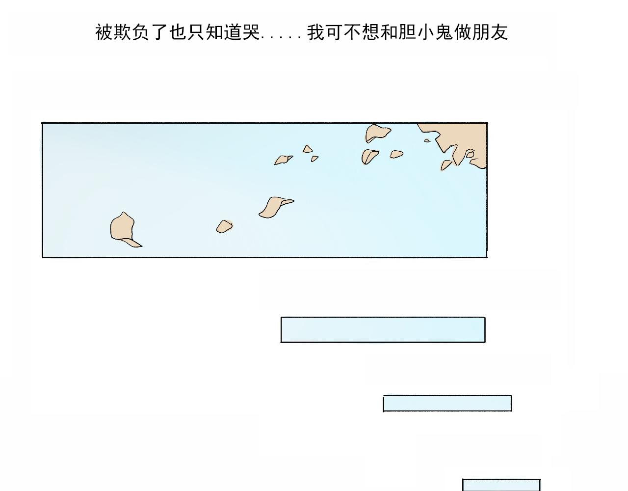 糖果與女孩 - 回憶的開始 - 2