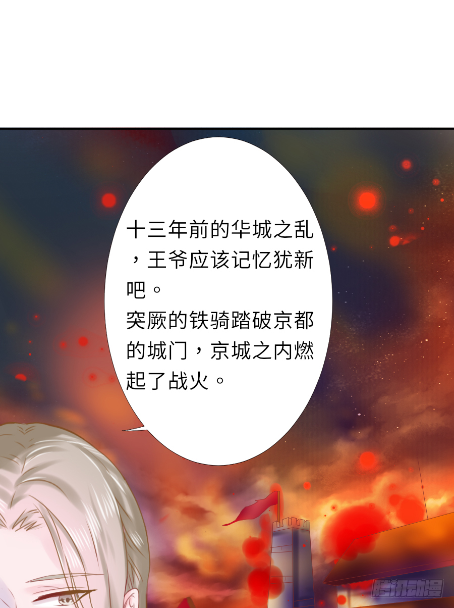 把你赔给我，来！脱衣服！(1/2)-第2话