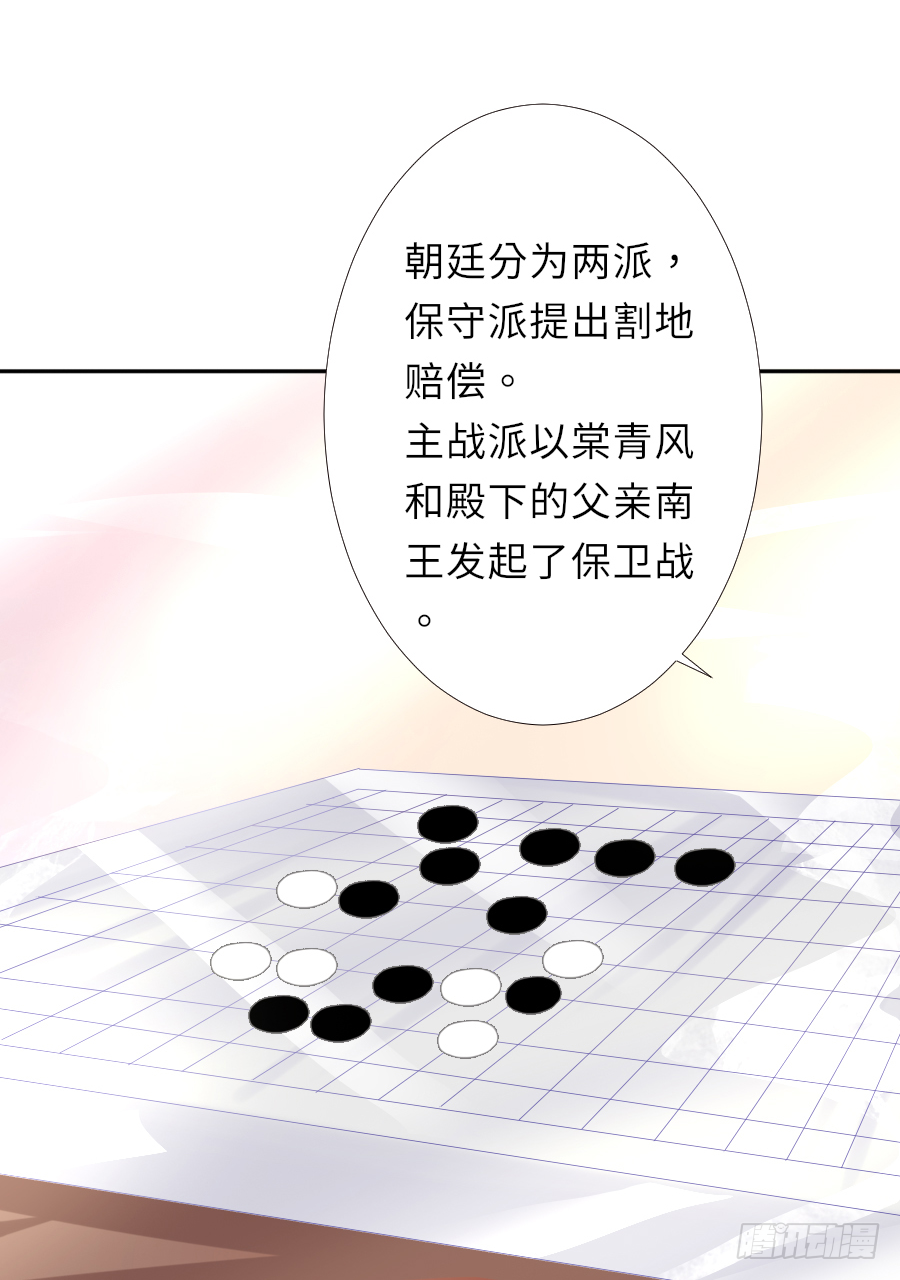 把你赔给我，来！脱衣服！(1/2)-第2话