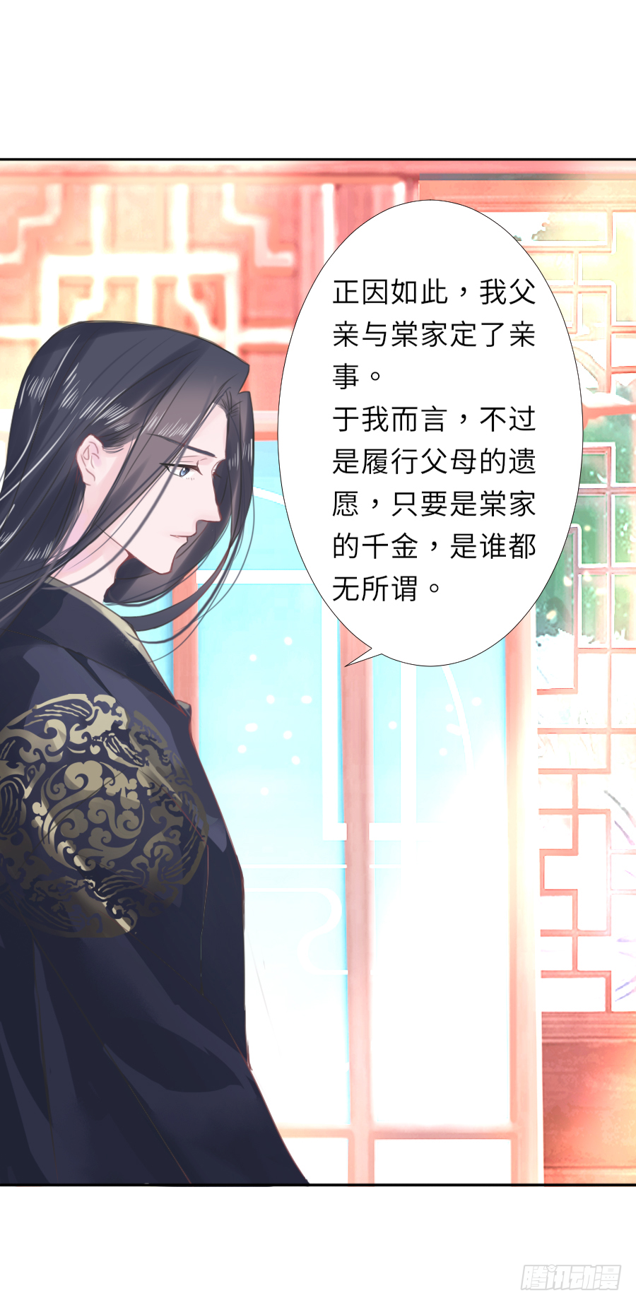 把你赔给我，来！脱衣服！(1/2)-第2话