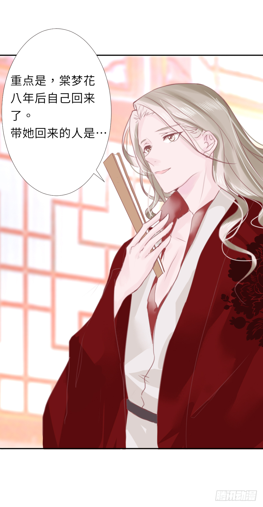 把你赔给我，来！脱衣服！(1/2)-第2话