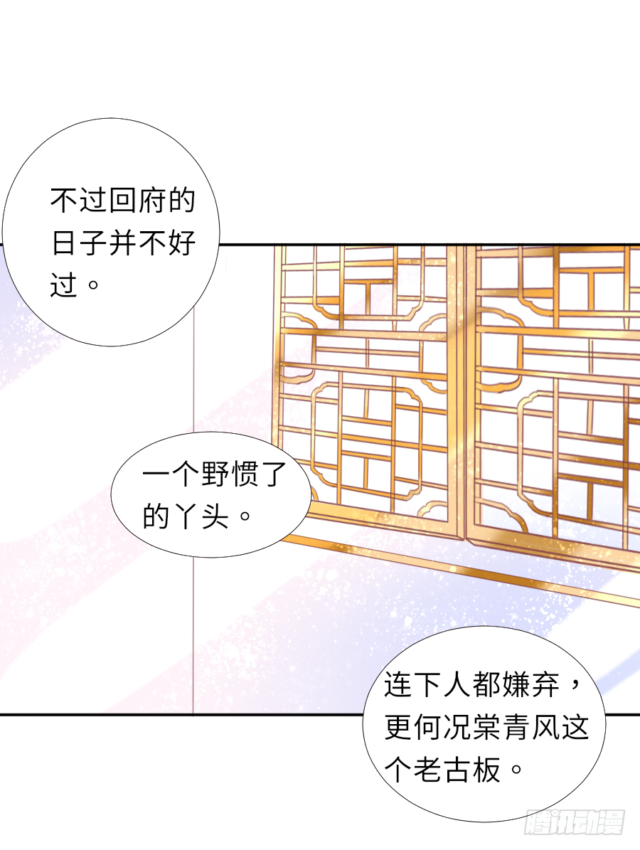 把你赔给我，来！脱衣服！(1/2)-第2话